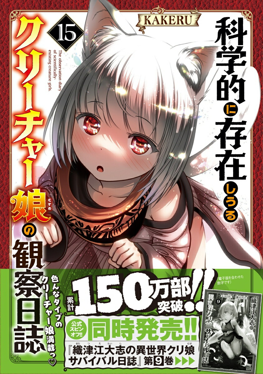 �ʳ�Ū��¸�ߤ����륯�꡼���㡼̼�δѻ�����15�ʥ����ԥ���RED���ߥå�����[KAKERU]