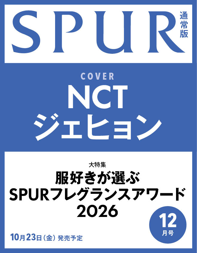 SPUR（シュプール）2026年12月号[雑誌]通常版