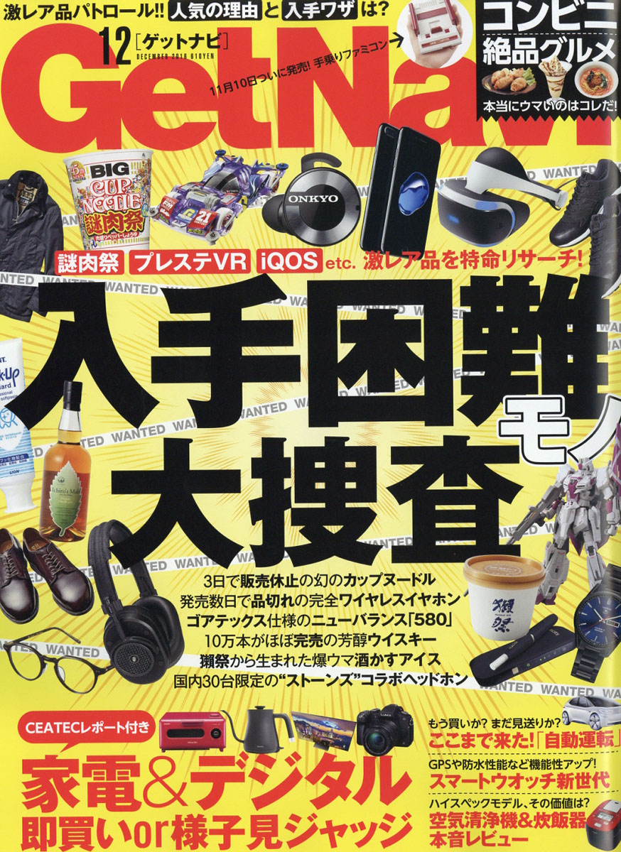 GETNavi(åȥʥ)2016ǯ12[]