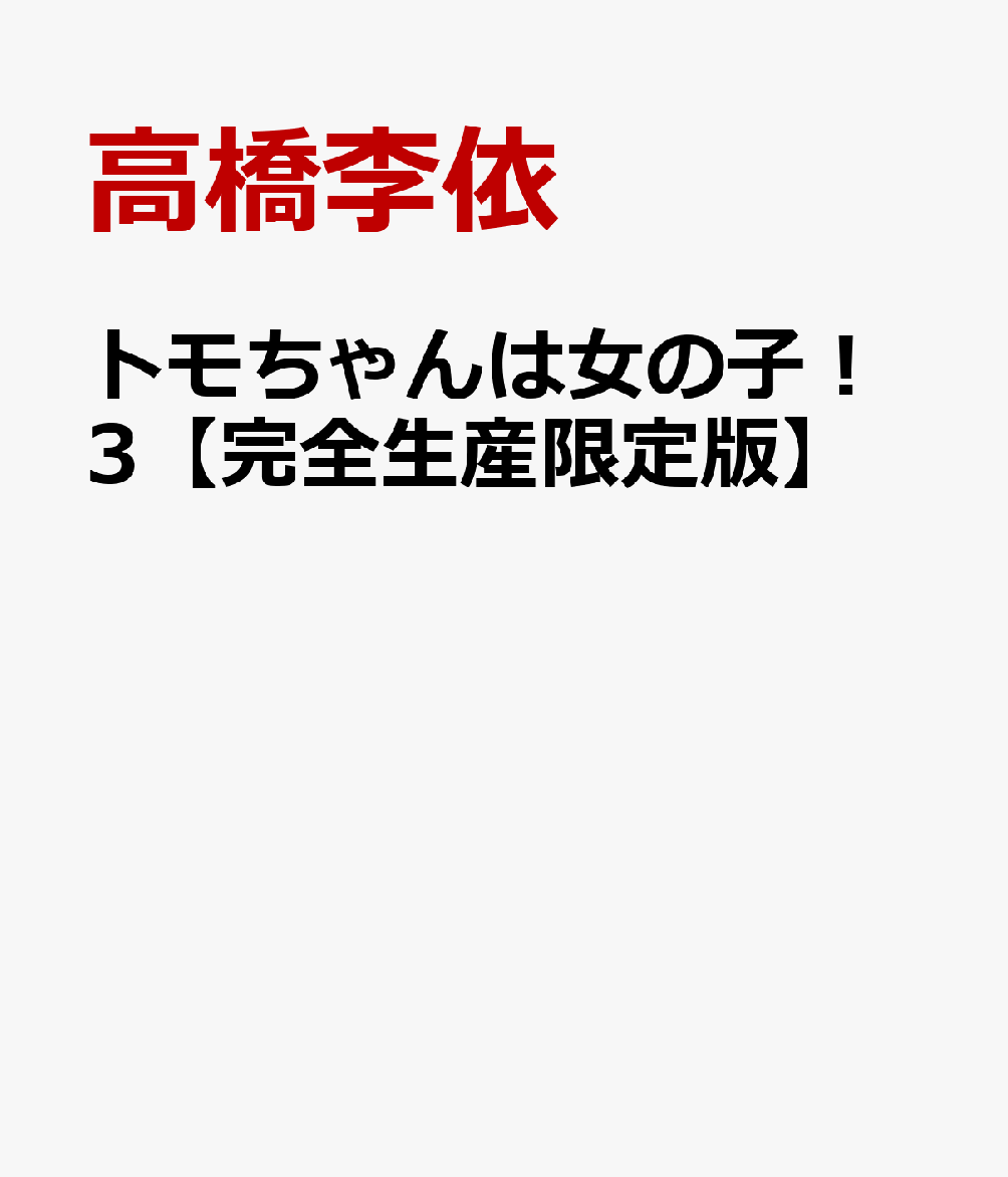 ともちゃん専用 購入不可 直売正規品 www.avril.ir