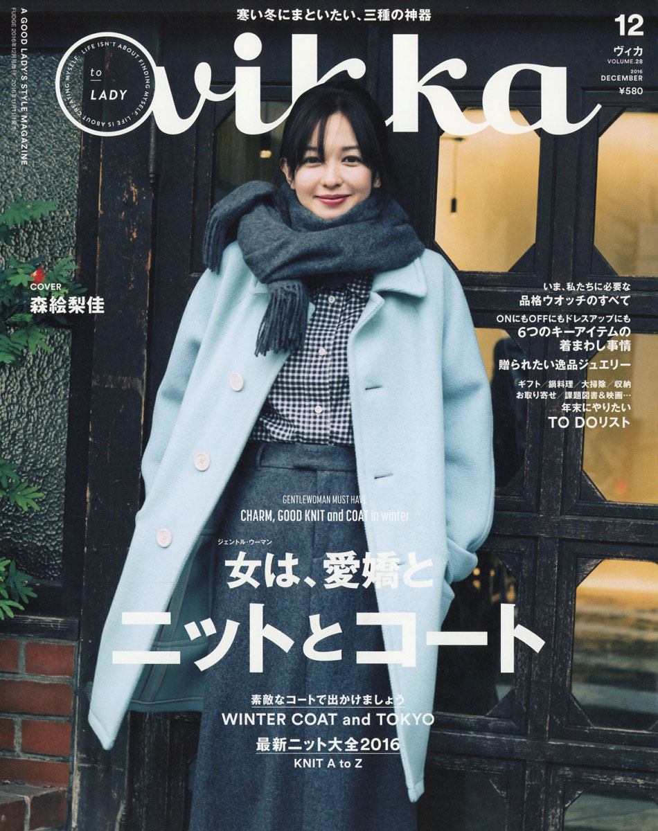 楽天ブックス Vikka ヴィカ 16年 12月号 雑誌 三栄書房 雑誌