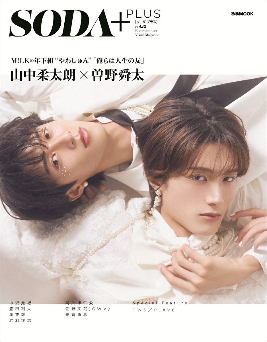 SODAPLUSvol.12