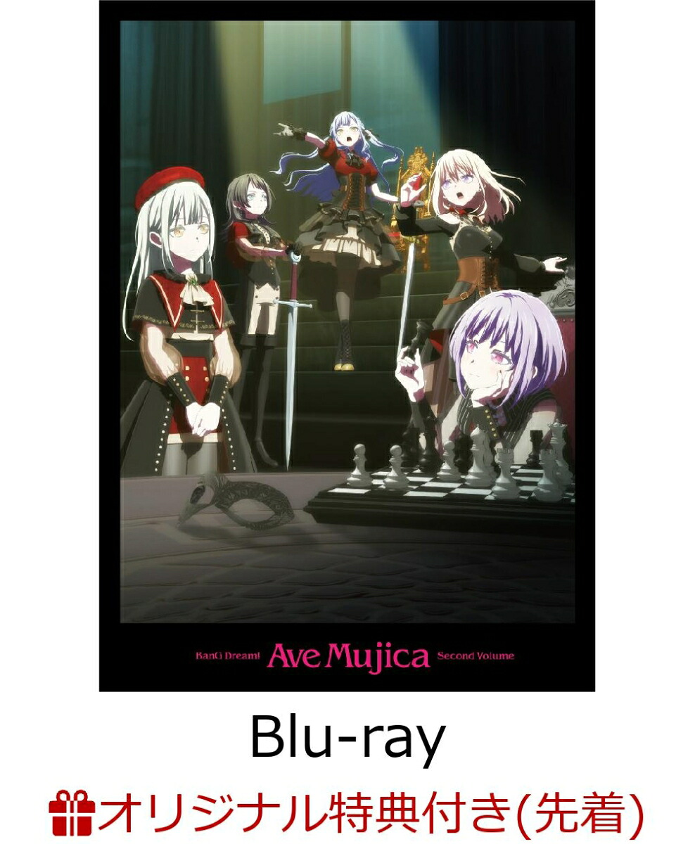 【楽天ブックス限定先着特典+先着特典】TVアニメ「BanGDream!AveMujica」下巻【Blu-ray】(金の箔押しイラストカード(下巻ver.)+メモリアルクリアシート(ランダム8枚)+シリアルコード付き告知ポスターデザインカード(2枚))[AveMujica]