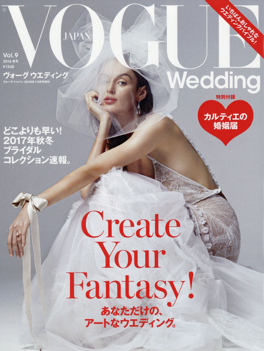 楽天ブックス Vogue Wedding ヴォーグウェディング 16年 12月号 雑誌 コンデナスト ジャパン 雑誌