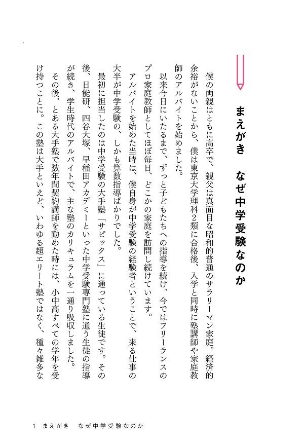 ͽ����������´�����ѡ��������դ���������ؼ��������⡼�ɤˤ��뤿��˿Ƥ��Ǥ��뤳��[Ĺë������]