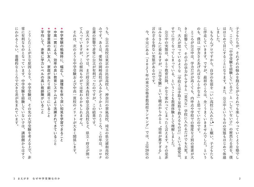 ͽ����������´�����ѡ��������դ���������ؼ��������⡼�ɤˤ��뤿��˿Ƥ��Ǥ��뤳��[Ĺë������]