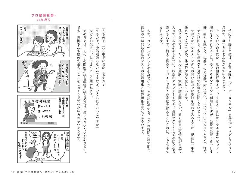 ͽ����������´�����ѡ��������դ���������ؼ��������⡼�ɤˤ��뤿��˿Ƥ��Ǥ��뤳��[Ĺë������]