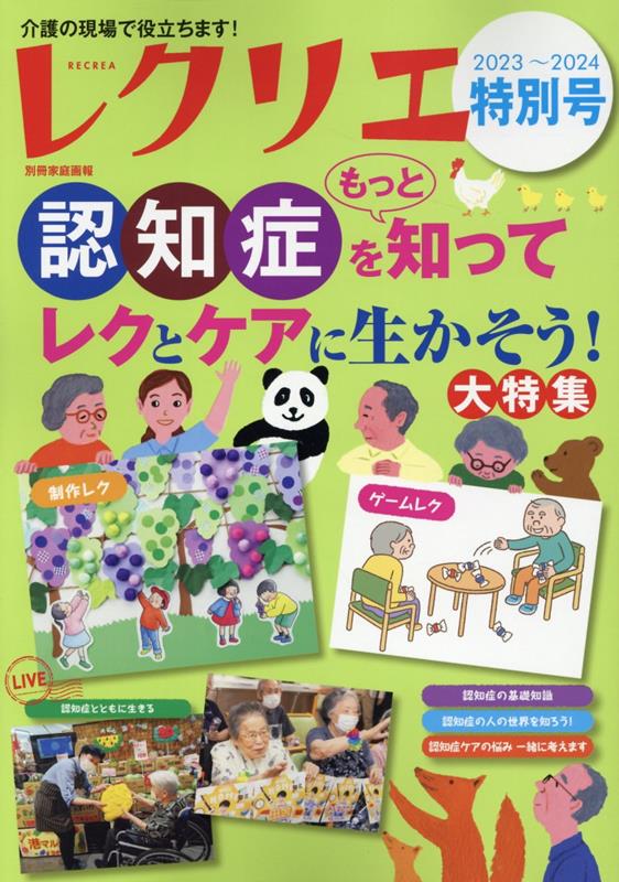 �쥯�ꥨ2023-2024���̹�ǧ�ξɤ��ä��Τäƥ쥯�ȥ������������������ý����̺����������[�쥯�ꥨ�Խ���]