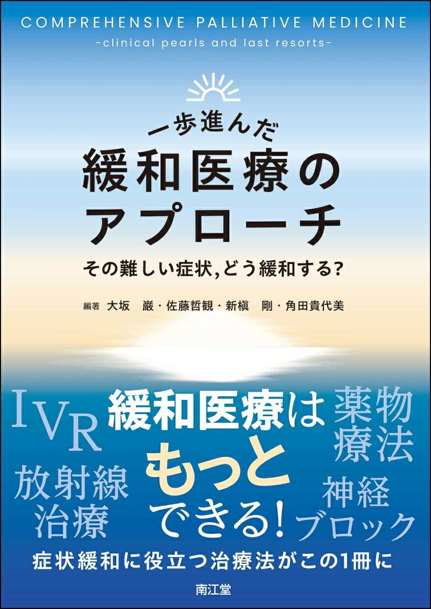 楽天市場】腰痛に対するシステマティックな評価とアプローチ