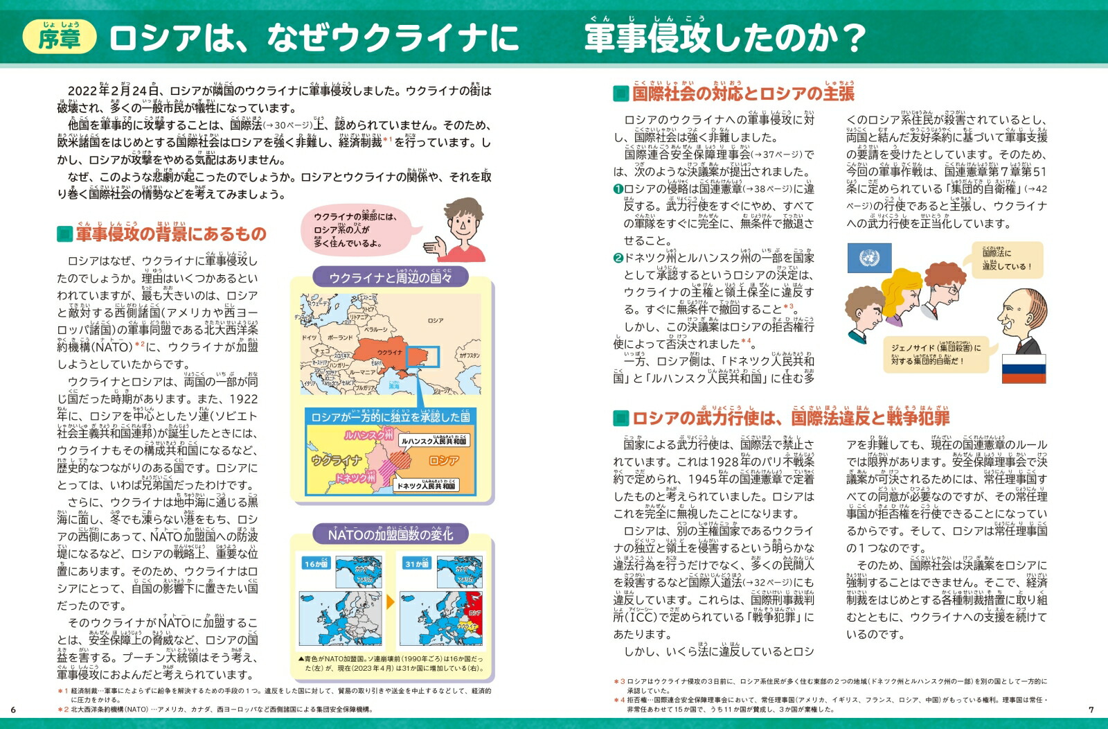 楽天ブックス: 戦争はなぜ起こる？ どうすれば防げるのか？ - 歴史と国際社会のしくみから考えよう - 森 肇志