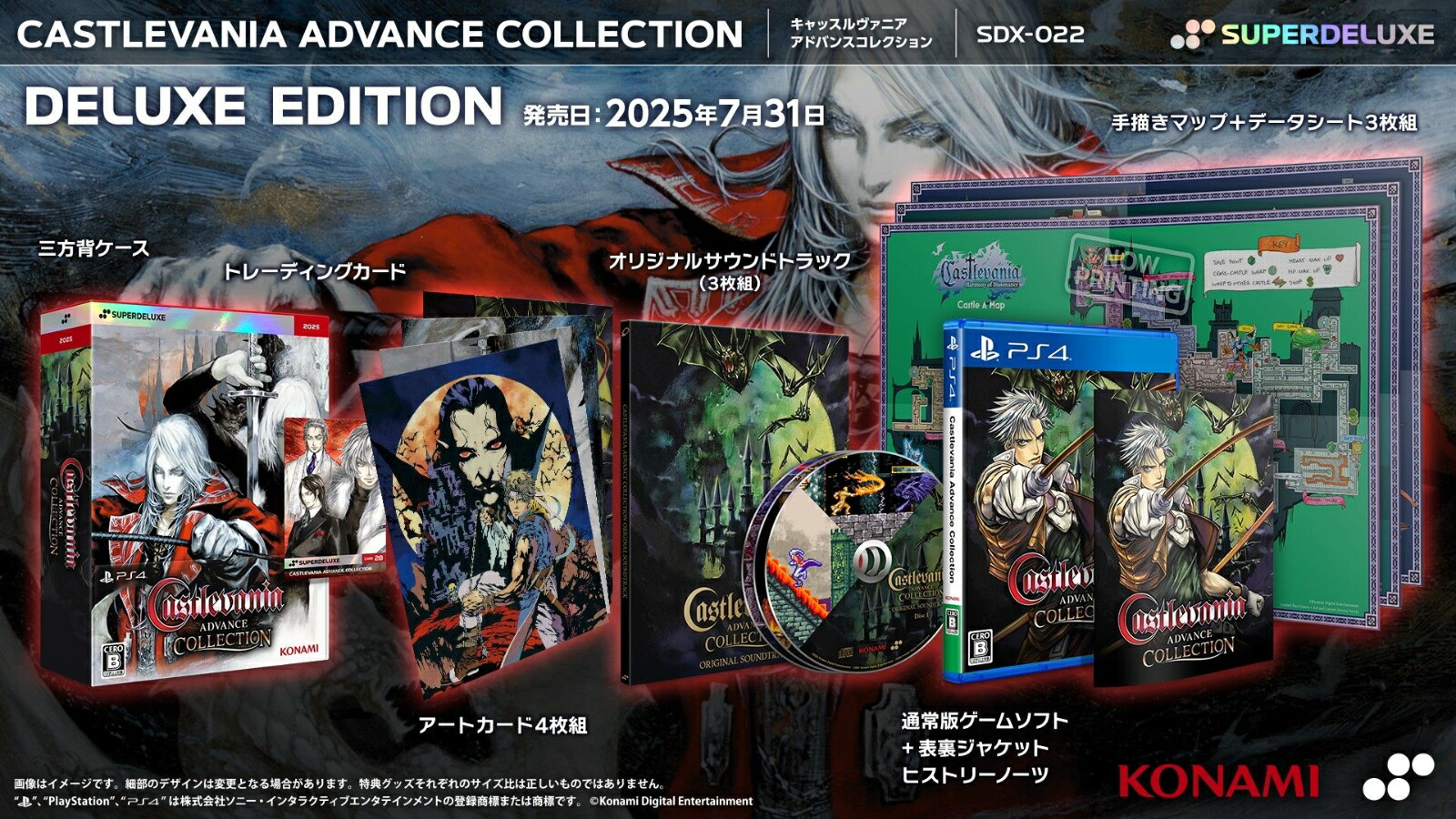 CastlevaniaAdvanceCollectionDELUXEEDITIONPS4