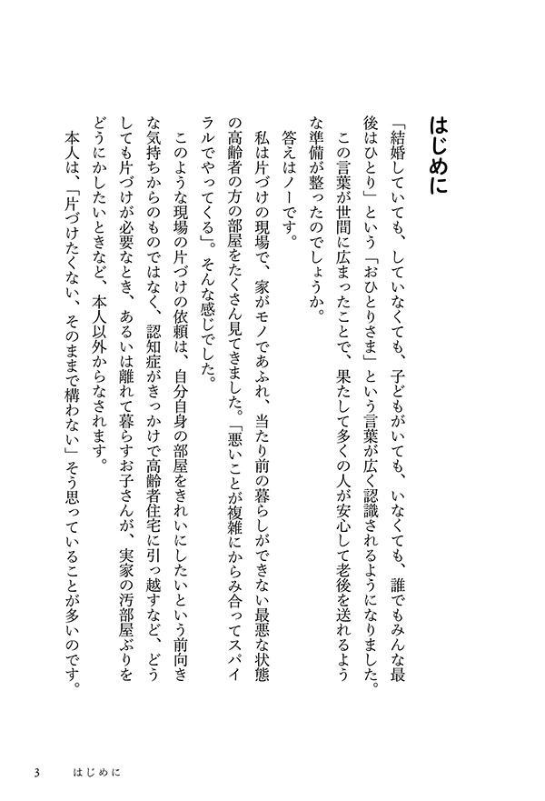 ���ҤȤꤵ�޺Ǹ���ҤŤ����٤����ȡ����ʤ��Ƥ⤤������[��Ƿ���ڻλ�]