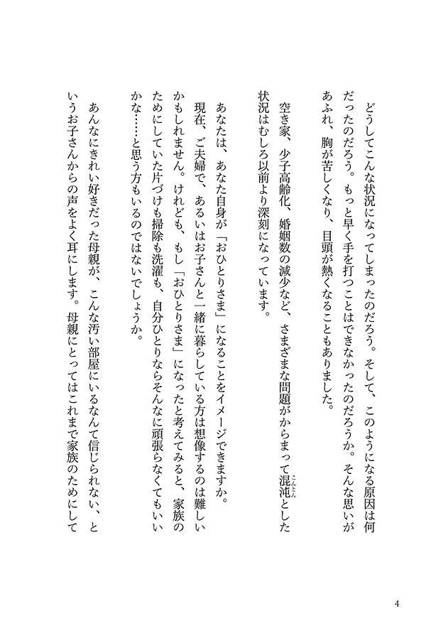 ���ҤȤꤵ�޺Ǹ���ҤŤ����٤����ȡ����ʤ��Ƥ⤤������[��Ƿ���ڻλ�]