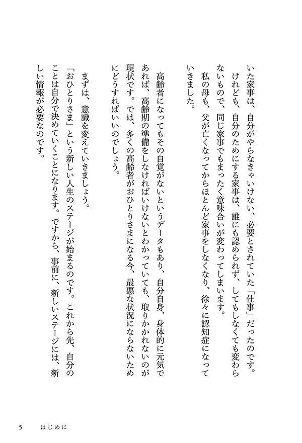 ���ҤȤꤵ�޺Ǹ���ҤŤ����٤����ȡ����ʤ��Ƥ⤤������[��Ƿ���ڻλ�]