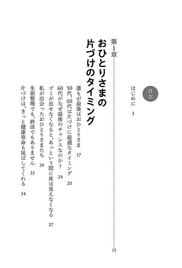 ���ҤȤꤵ�޺Ǹ���ҤŤ����٤����ȡ����ʤ��Ƥ⤤������[��Ƿ���ڻλ�]