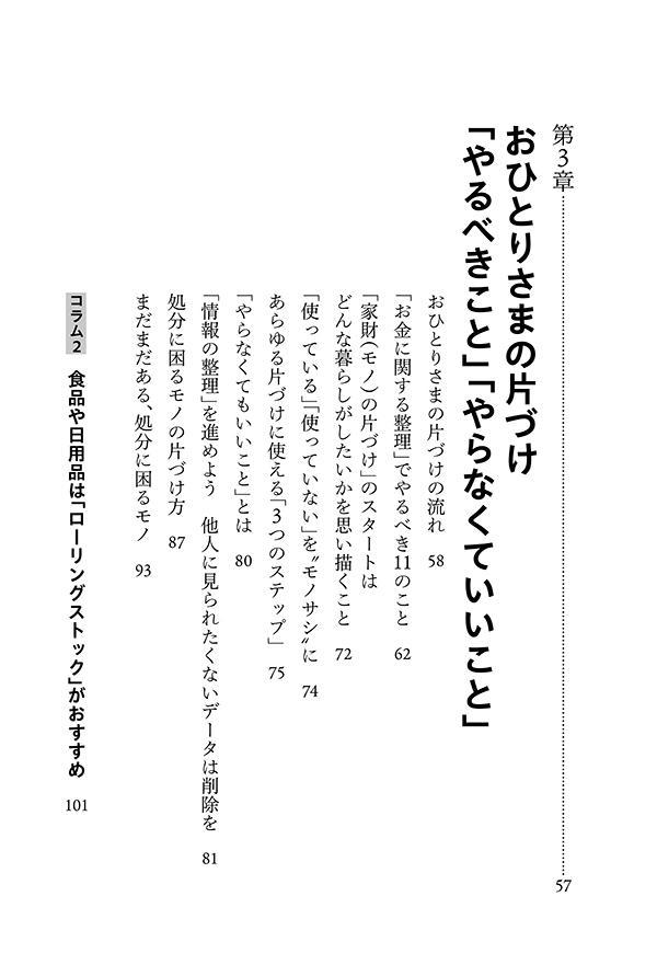 ���ҤȤꤵ�޺Ǹ���ҤŤ����٤����ȡ����ʤ��Ƥ⤤������[��Ƿ���ڻλ�]