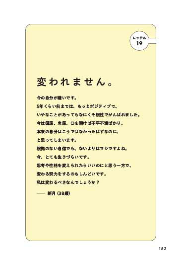 あなたを全力で肯定する言葉[ひきたよしあき]