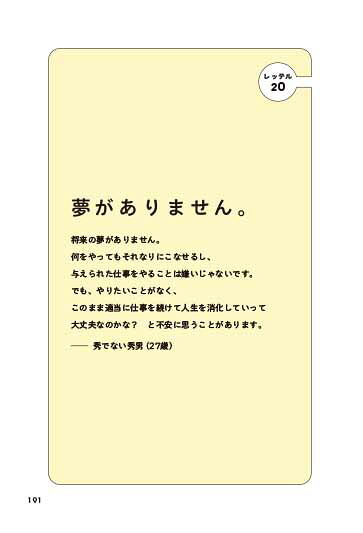 あなたを全力で肯定する言葉[ひきたよしあき]