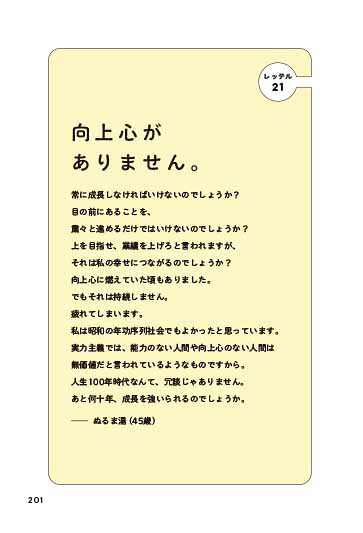 あなたを全力で肯定する言葉[ひきたよしあき]