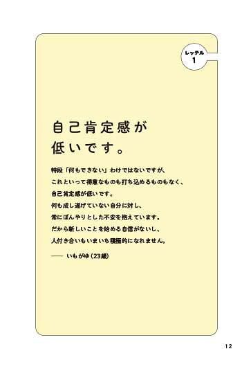 あなたを全力で肯定する言葉[ひきたよしあき]