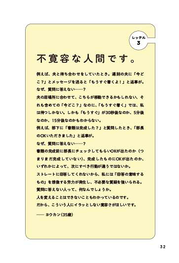 あなたを全力で肯定する言葉[ひきたよしあき]