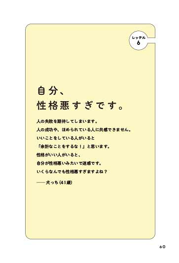 あなたを全力で肯定する言葉[ひきたよしあき]