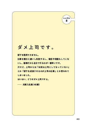 あなたを全力で肯定する言葉[ひきたよしあき]