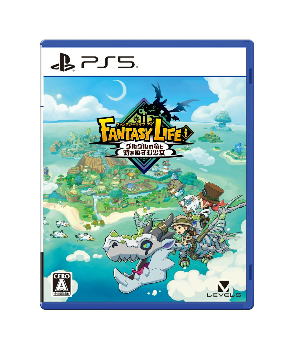 【特典】ファンタジーライフi グルグルの竜と時をぬすむ少女　PS5版(【早期購入封入特典】「駆け出し冒険者セット」(ゲーム内アイテム、シリアルコードでの提供))画像