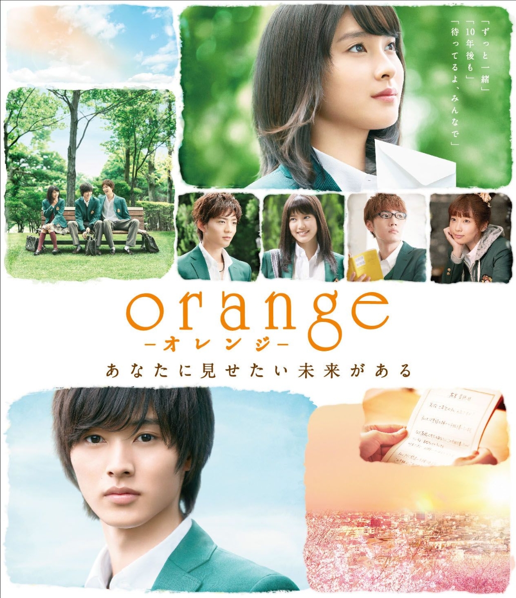 楽天ブックス: orange-オレンジー【Blu-ray】 - 橋本光二郎 - 土屋太鳳 