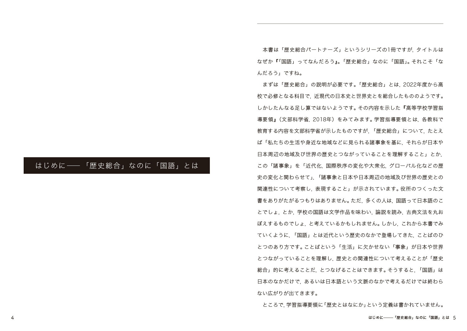 �������ѡ��ȥʡ���12�ֹ��פäƤʤ������[������ϯ]