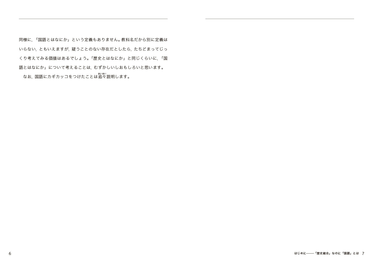 �������ѡ��ȥʡ���12�ֹ��פäƤʤ������[������ϯ]