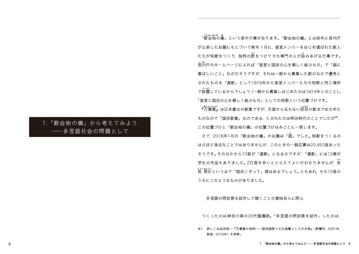 �������ѡ��ȥʡ���12�ֹ��פäƤʤ������[������ϯ]