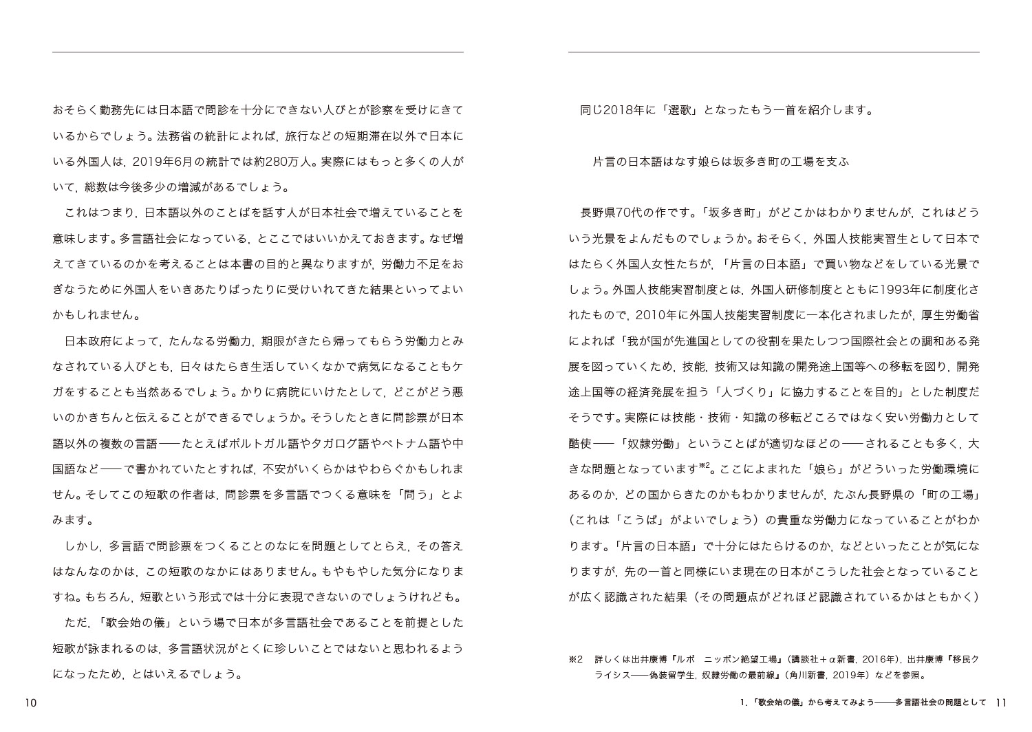 �������ѡ��ȥʡ���12�ֹ��פäƤʤ������[������ϯ]