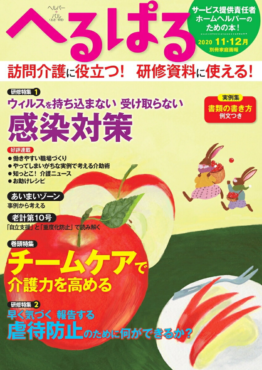 ؤѤ20201112̺[ʸ]