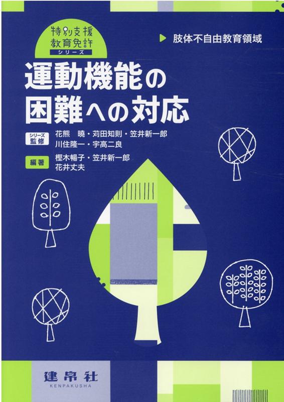 自由教育