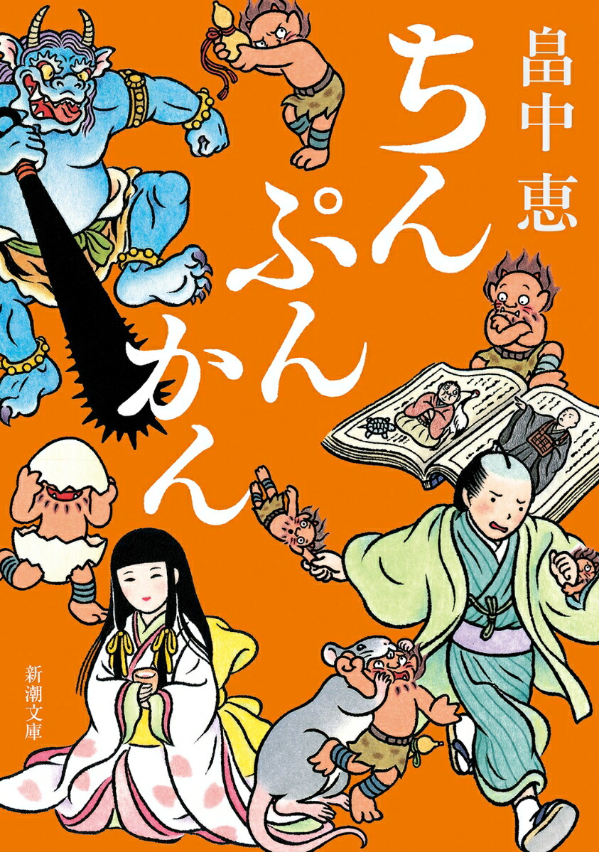 ちんぷんかん画像