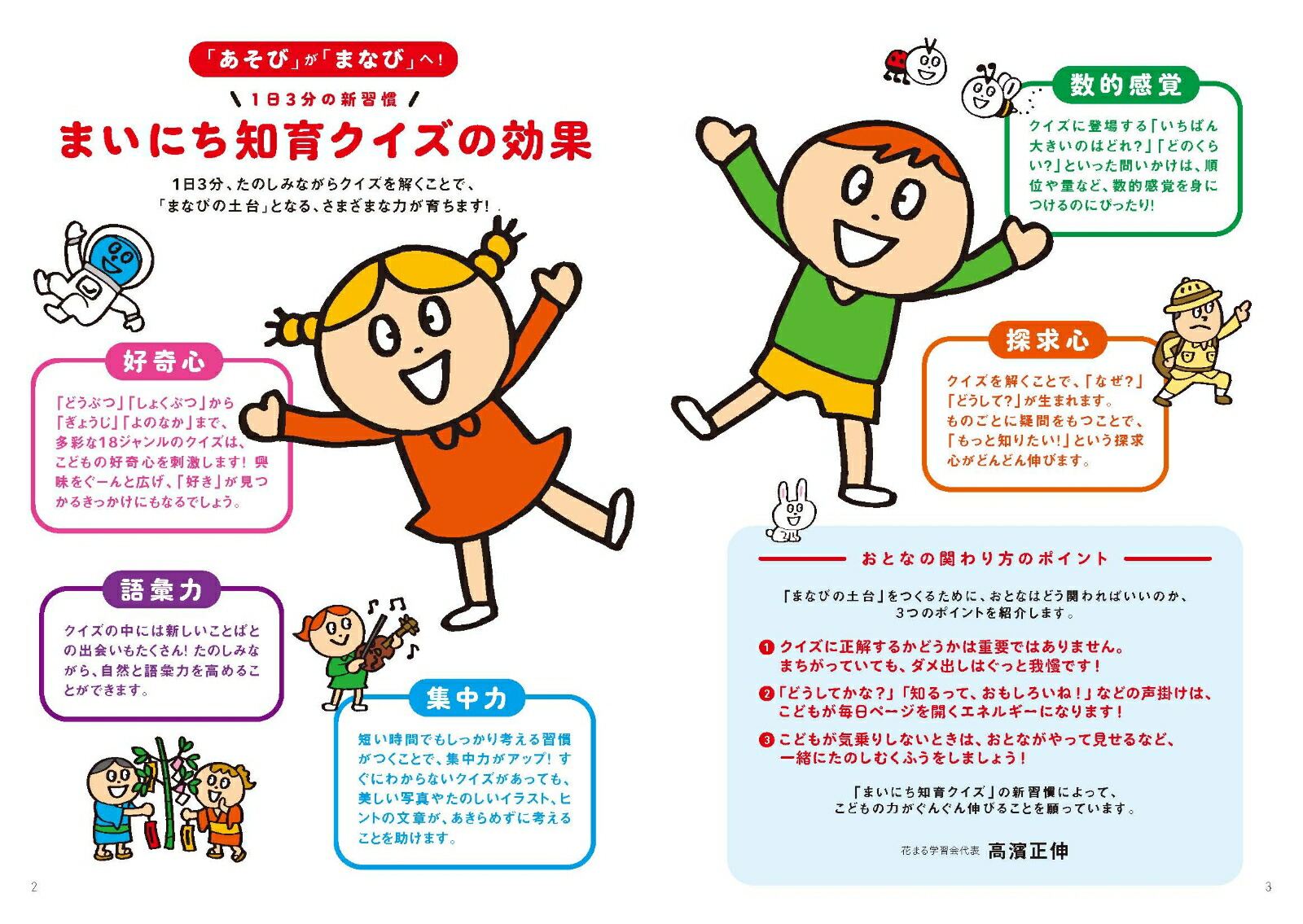 �ޤ��ˤ��ΰ饯����3661��1�ڡ�����Ƭ���褯�ʤ롪[��������]