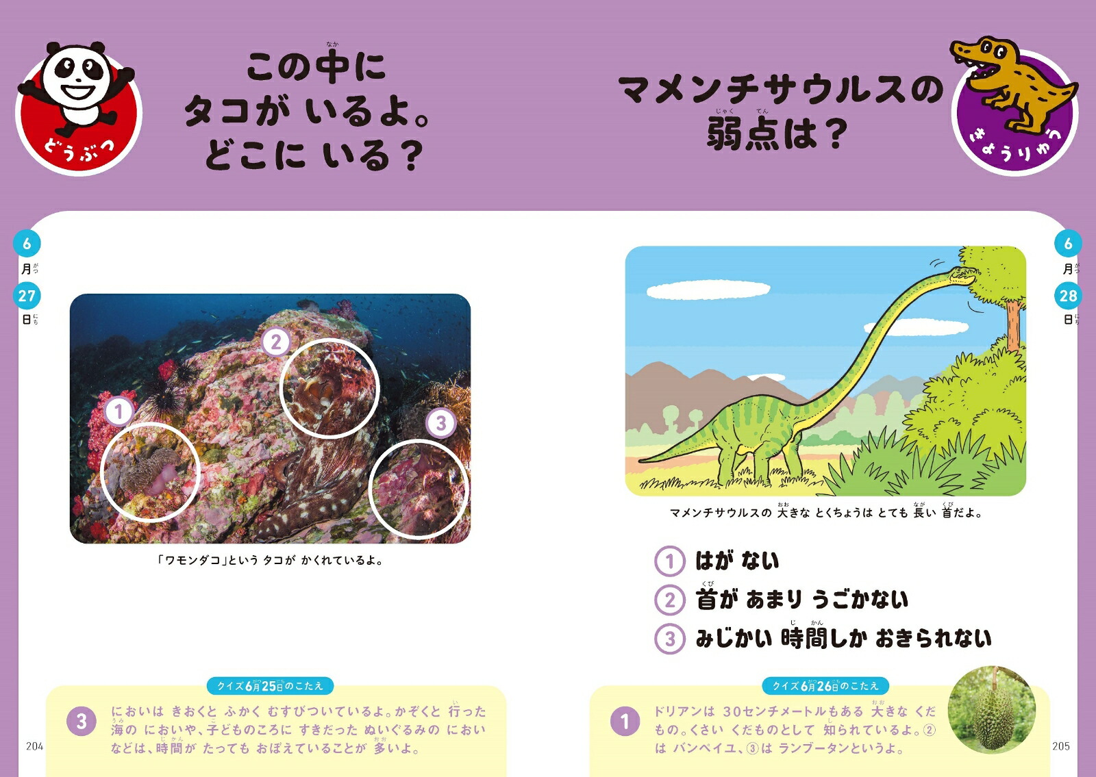 �ޤ��ˤ��ΰ饯����3661��1�ڡ�����Ƭ���褯�ʤ롪[��������]