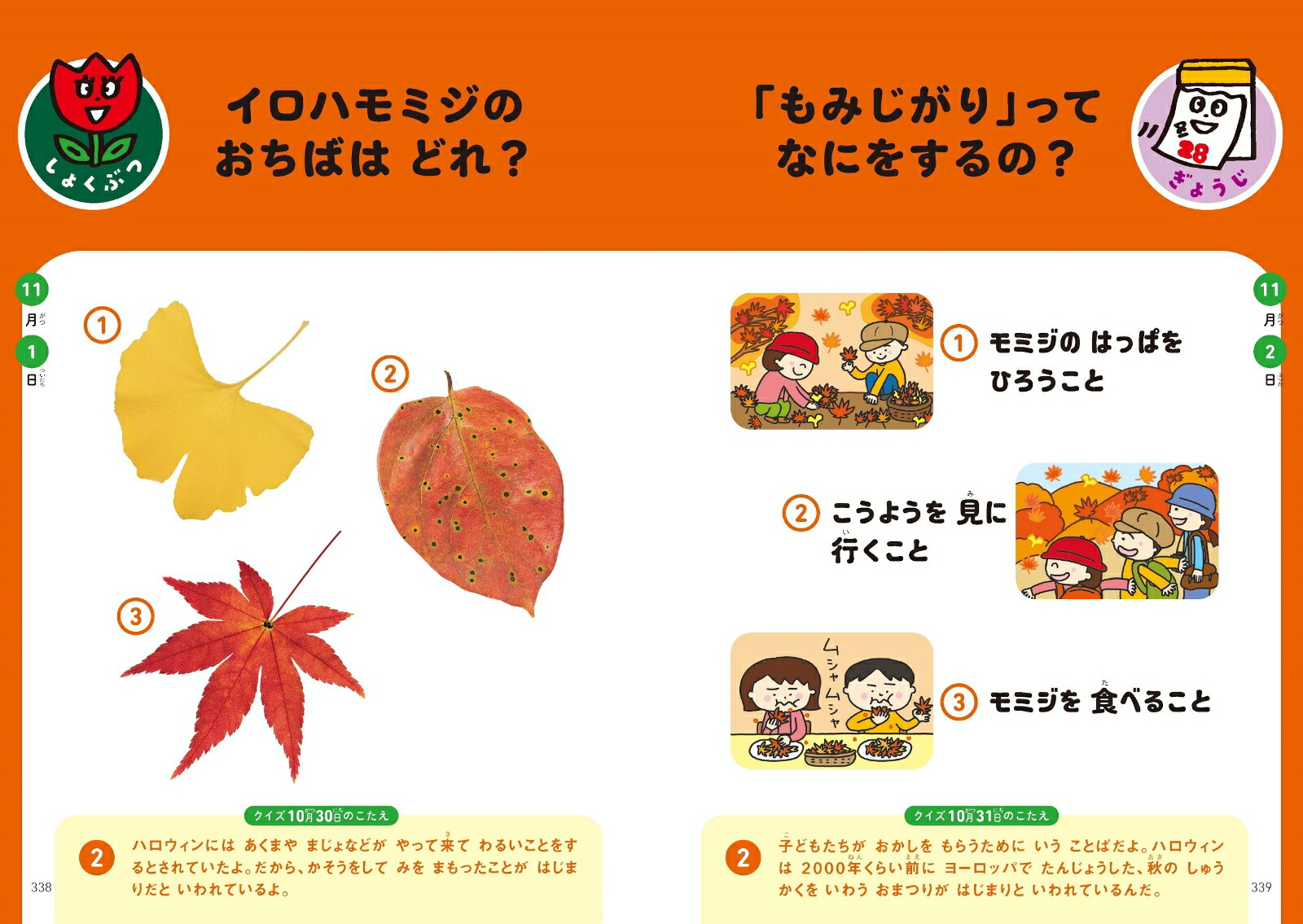 �ޤ��ˤ��ΰ饯����3661��1�ڡ�����Ƭ���褯�ʤ롪[��������]