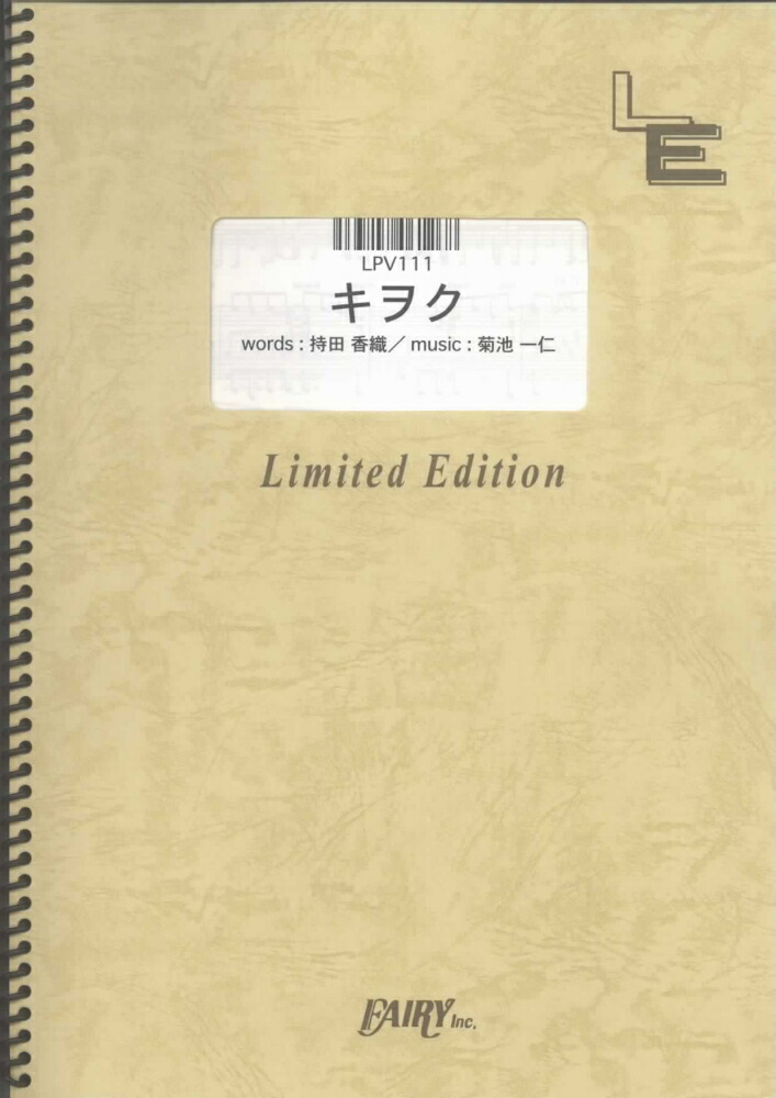 楽天ブックス Lpv111 キヲク Every Little Thing 本