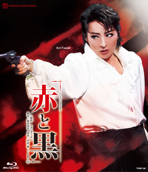 新品　宝塚歌劇団　月組　御園座公演　ミュージカル・ロマン　 Blu-ray 楽天ブックス: 月組御園座公演 ミュージカル・ロマン 『赤と黒