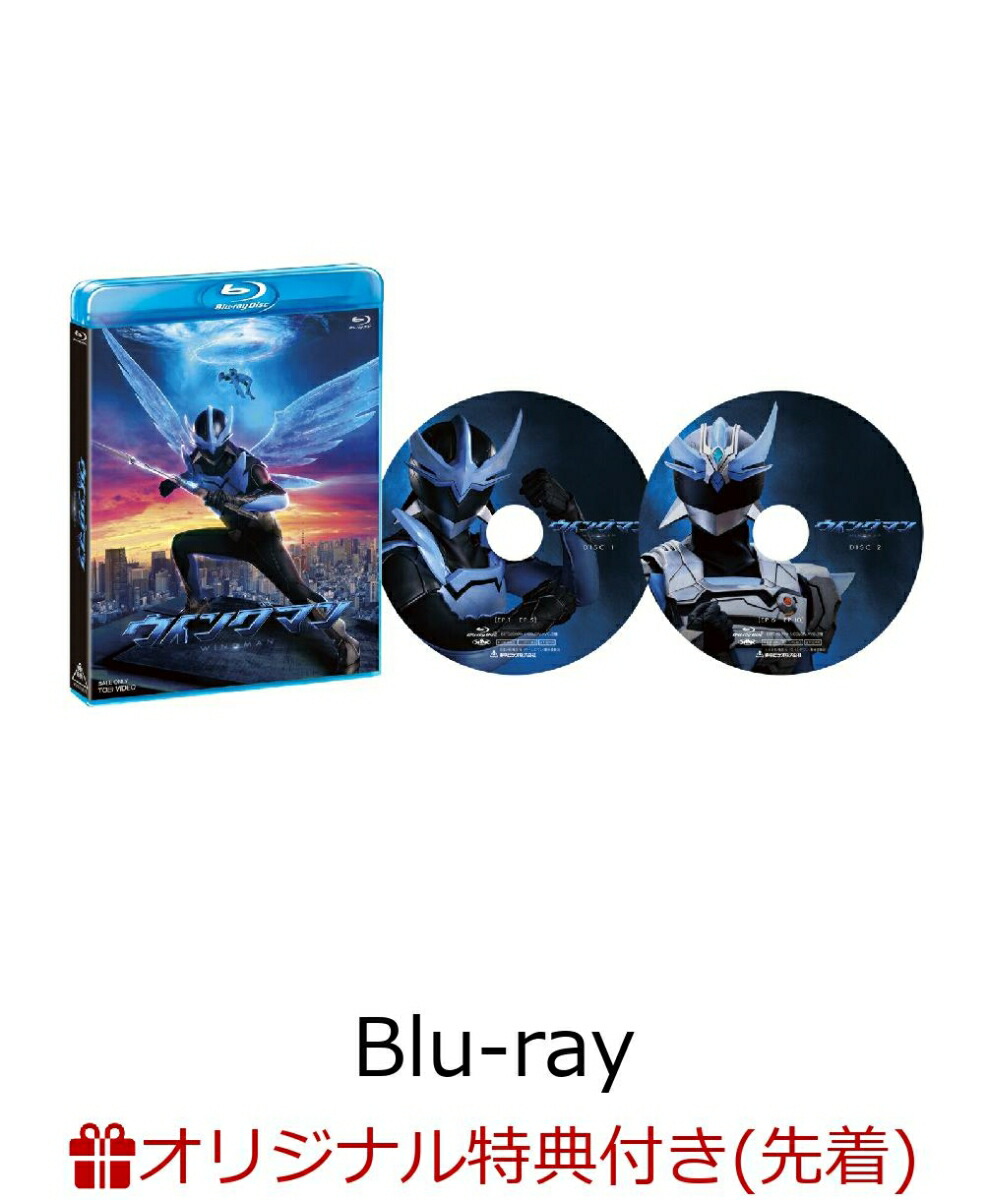 【楽天ブックス限定先着特典】ウイングマン【Blu-ray】(A3クリアポスター(3枚セット)) [ (ドラマ) ]画像