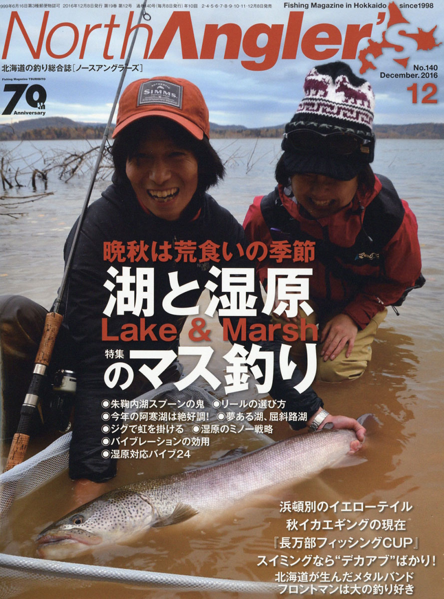 NorthAngler's(Ρ󥰥顼)2016ǯ12[]