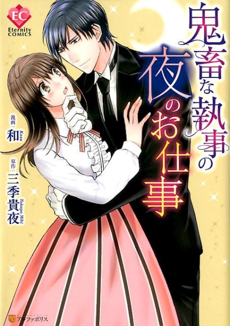 ���ܤʼ�������Τ��Ż��ʥ����˥ƥ�COMICS��[��������]