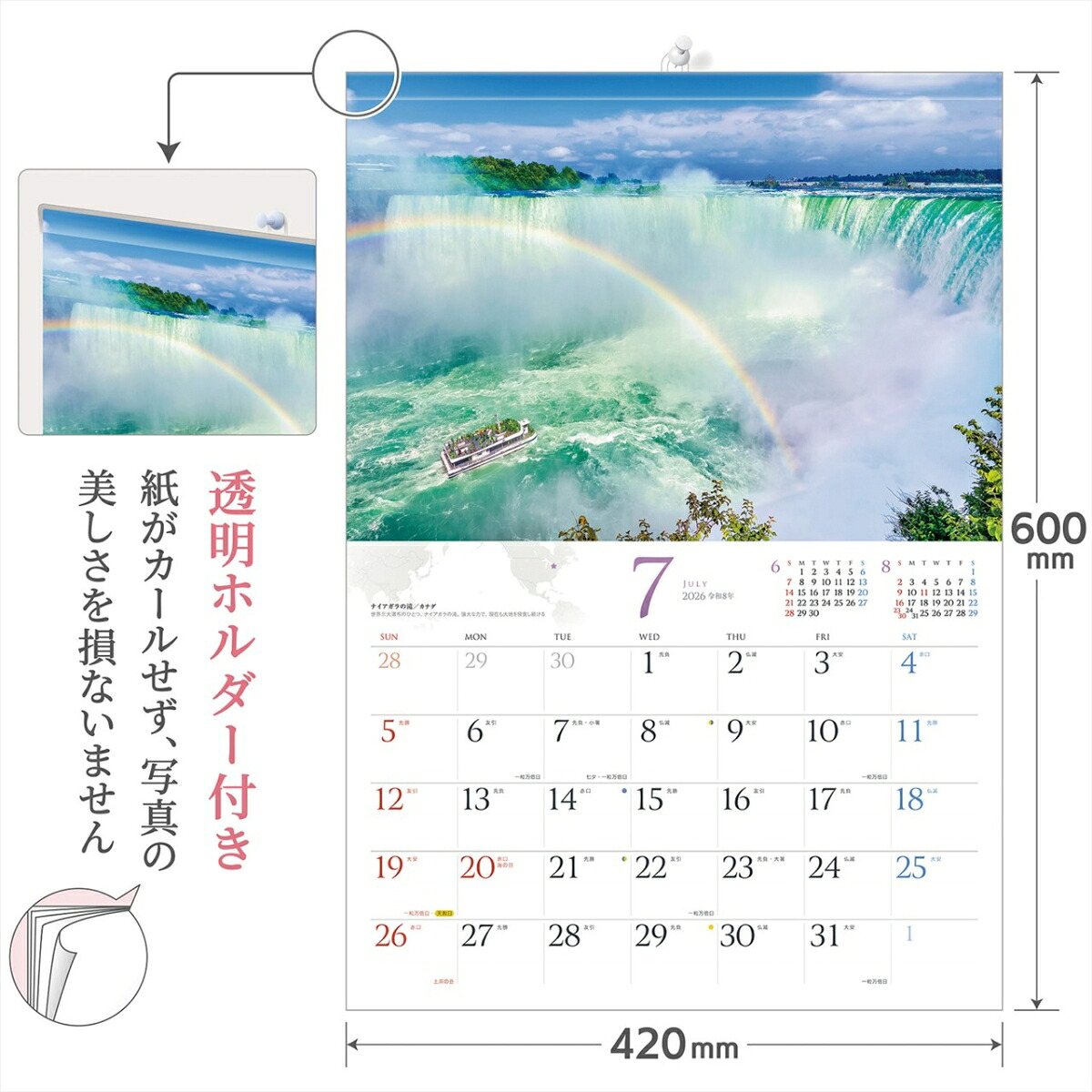 『世界のパワースポット』2026カレンダー壁掛け開運風景【透明ホルダー付300×420】（写真工房カレンダー）