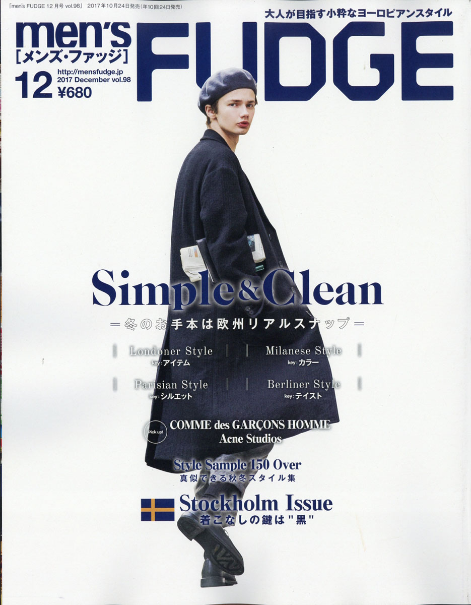 楽天ブックス Men S Fudge メンズファッジ 17年 12月号 雑誌 三栄書房 雑誌