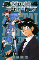 ���в�������ɥ���4)�ʾ�ǯ����ǡ����ߥå�����[��̾���]