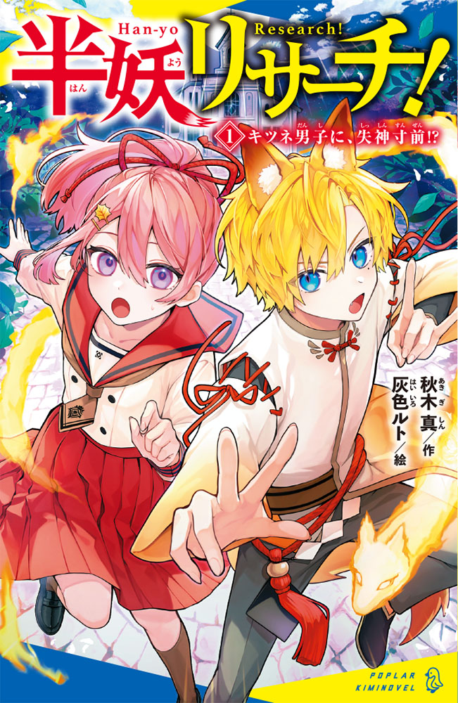 Ⱦ�ťꥵ��������1�˥��ĥ��˻Ҥˡ��������������ʥݥץ饭�ߥΥ٥��Ϻ�114��[���ڿ�]