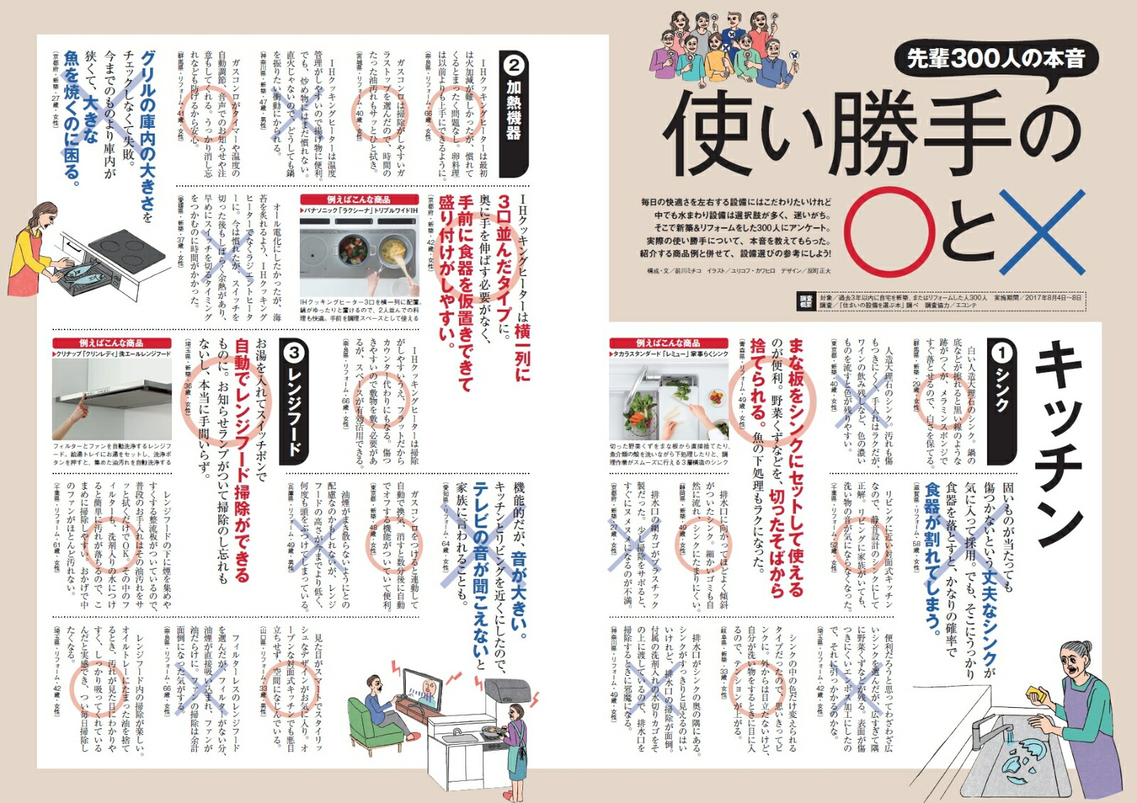 楽天ブックス 住まいの設備を選ぶ本 18年冬号 雑誌 リクルートホールディングス 雑誌