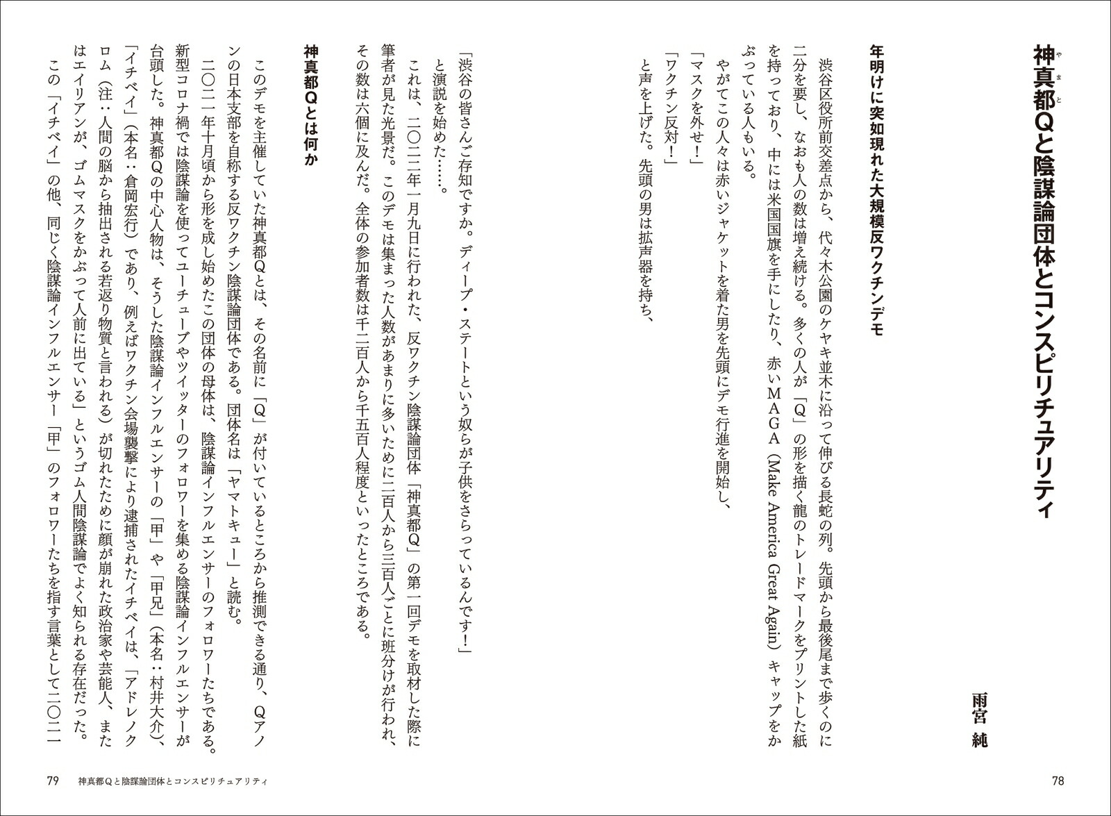 ���󥹥ԥ���奢��ƥ����祹�ԥ���奢��ʿͤϱ������򿮤��䤹�������ѽ�ѥ�ޥ��󡦥ߥ�����03��[������ͺ]